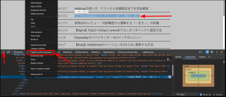 Chrome developer tools node screenshot