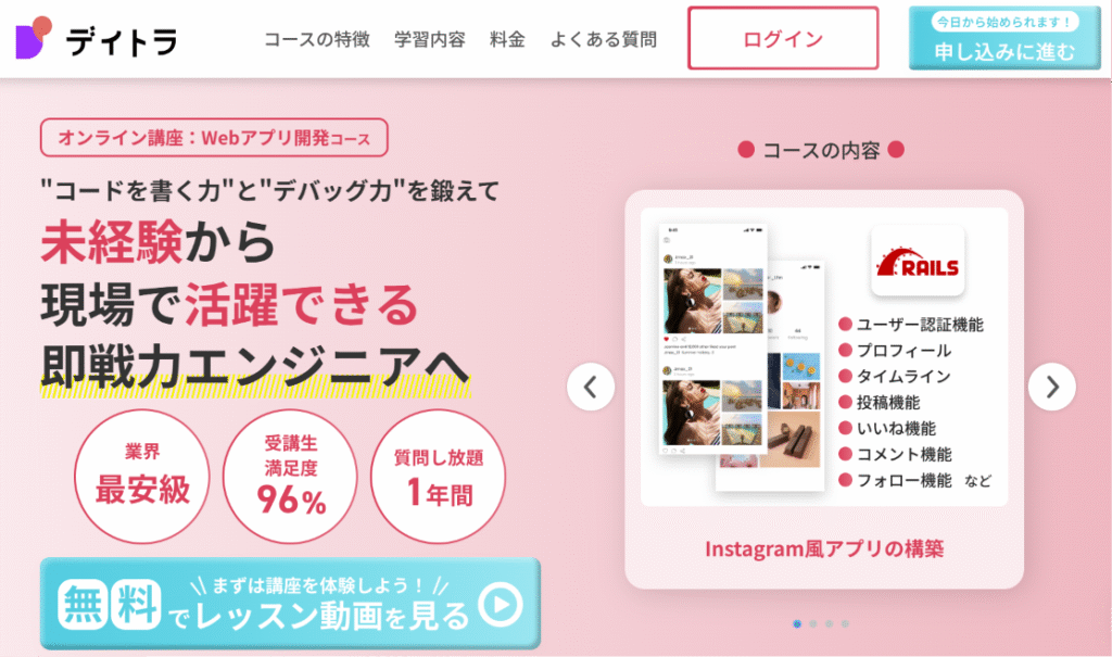 デイトラ