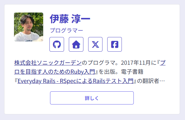 フィヨルドブートキャンプのメンター伊藤 淳一