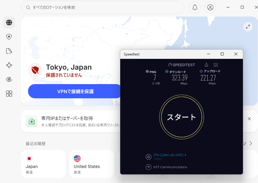 VPNなしの通信速度