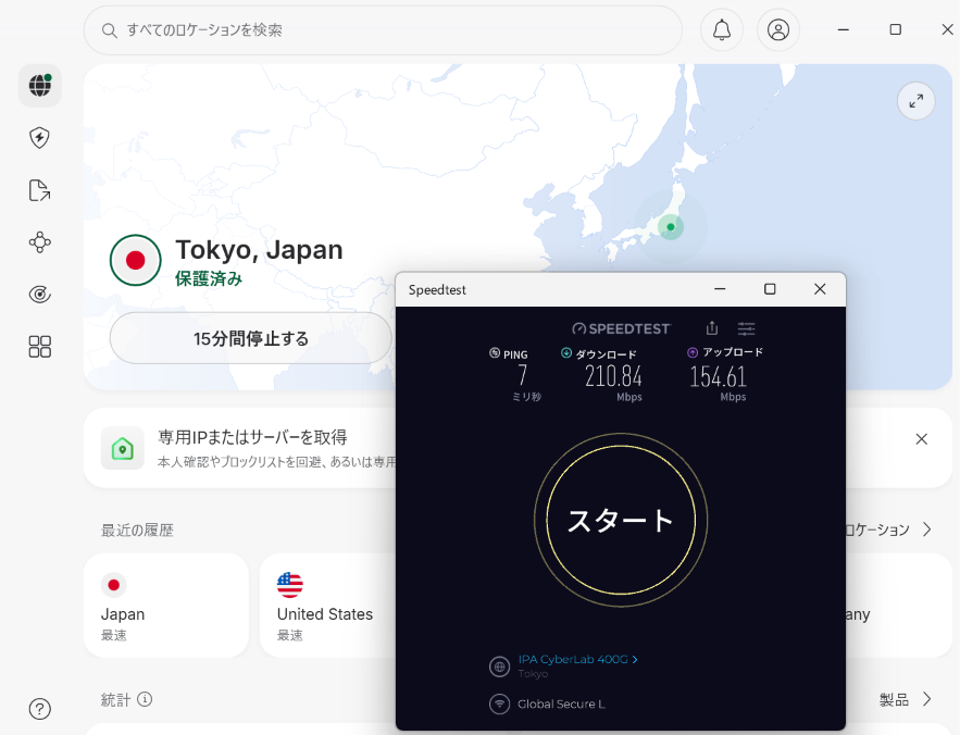 NordVPN接続時の通信速度